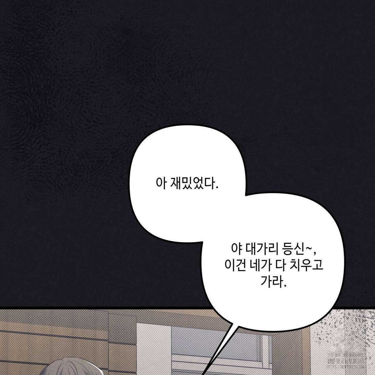 공과 사는 구분해! 55화 26