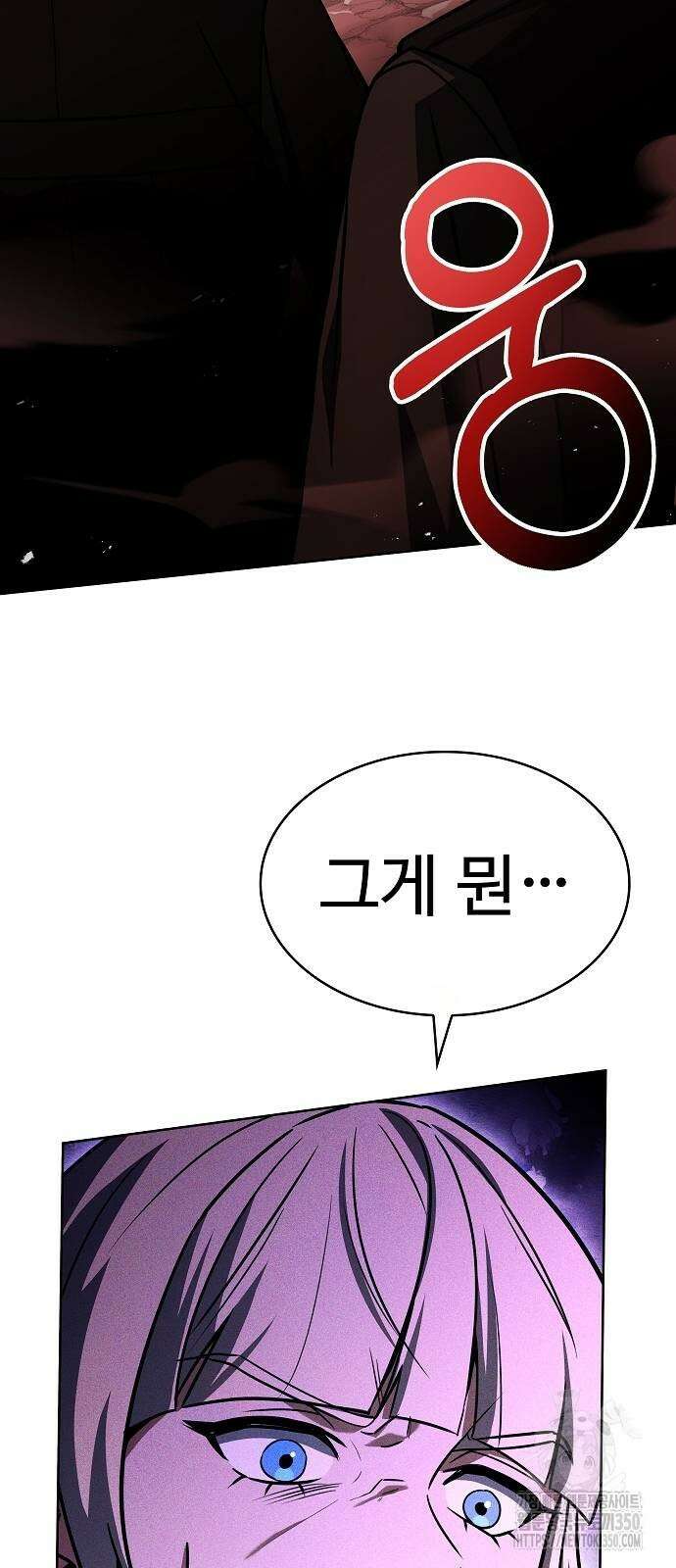 성좌들이 내 제자 84화 8