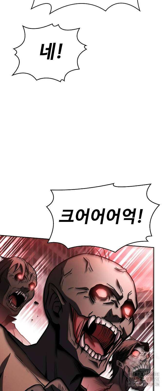 성좌들이 내 제자 84화 13