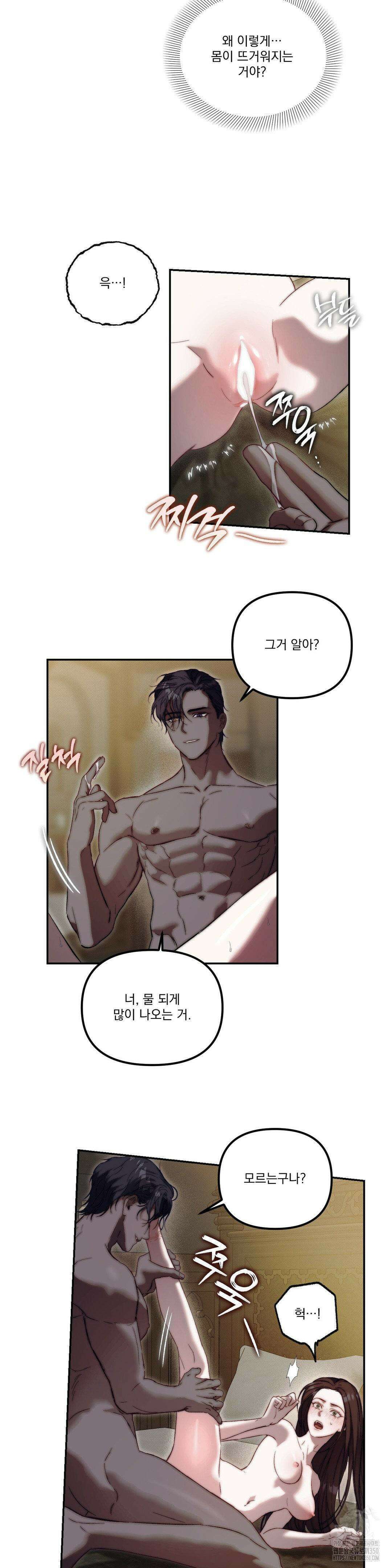 낙원의 불청객 24화 5