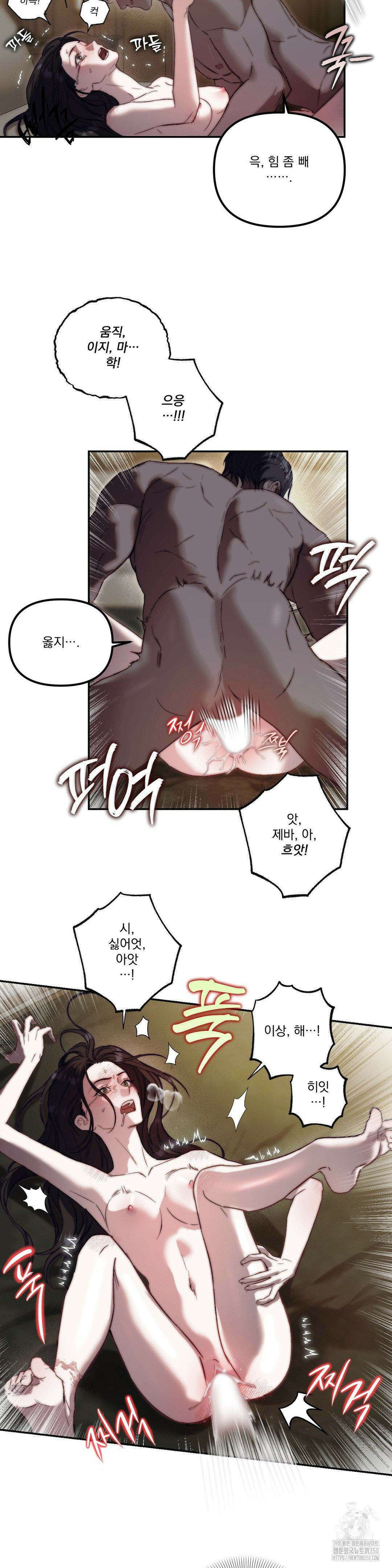 낙원의 불청객 24화 7
