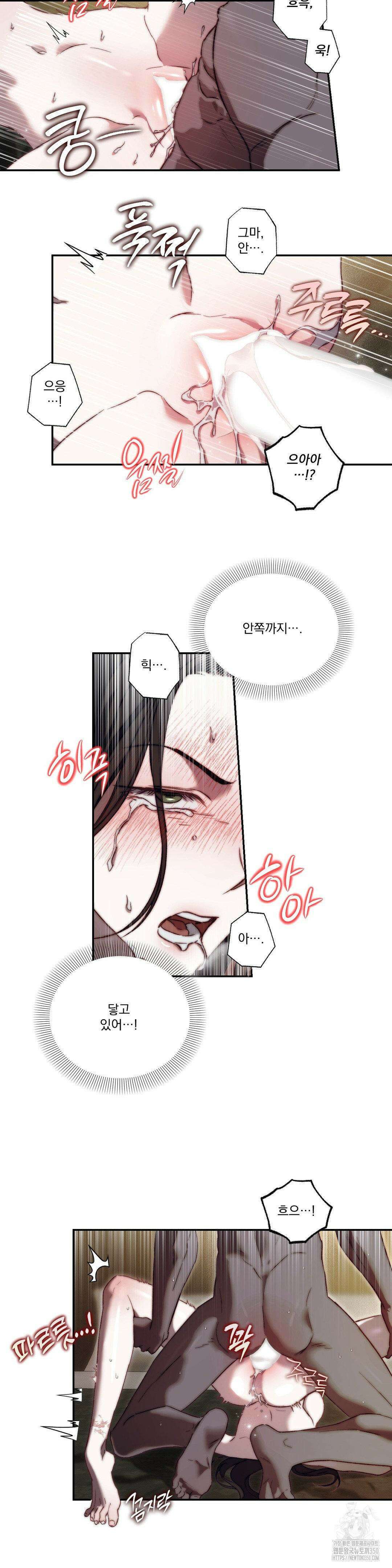 낙원의 불청객 24화 9