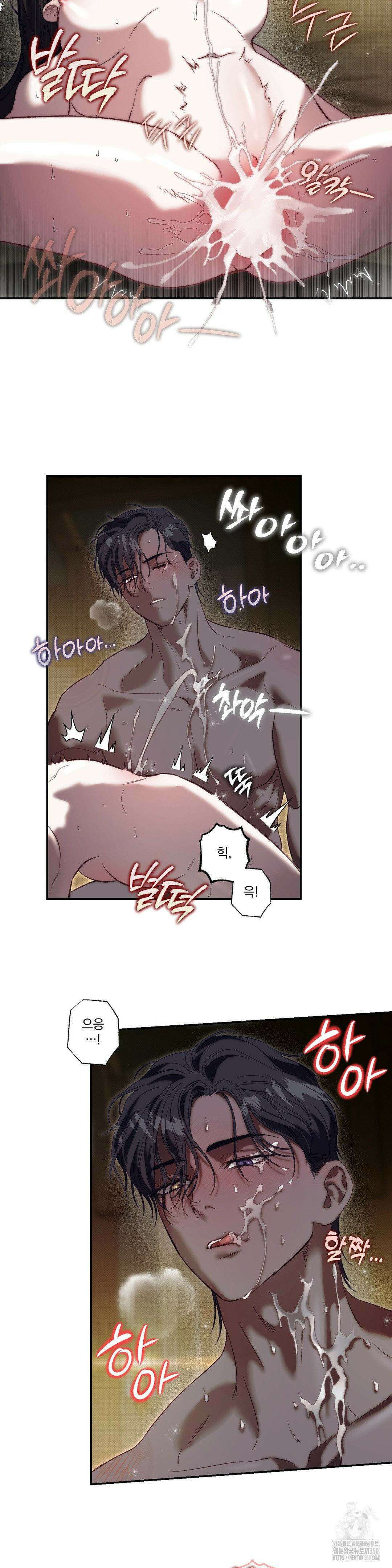 낙원의 불청객 24화 11