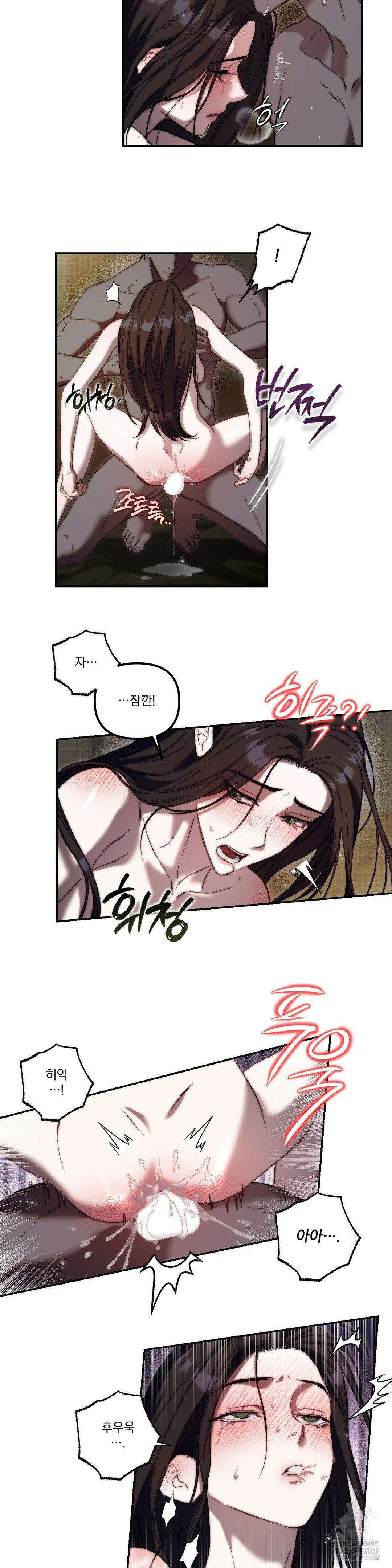 낙원의 불청객 24화 13