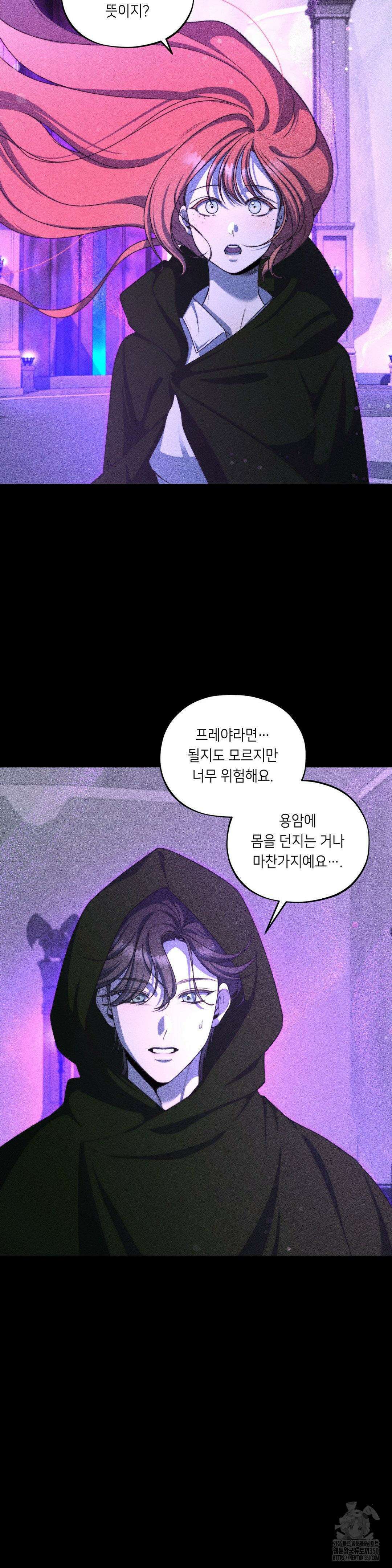 새 이름을 지어줄래 19화 2