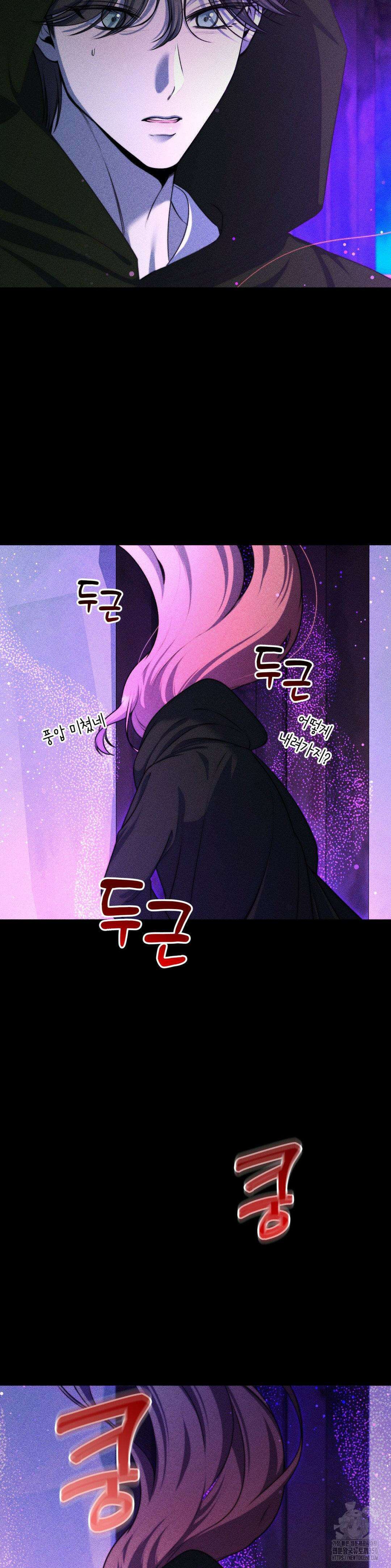 새 이름을 지어줄래 19화 4