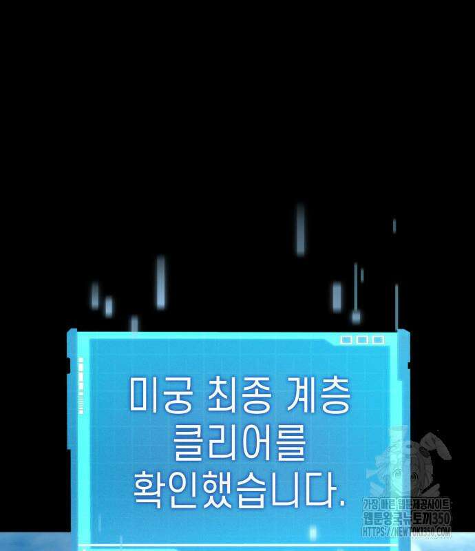 나 혼자 특성빨로 무한 성장 100화 2