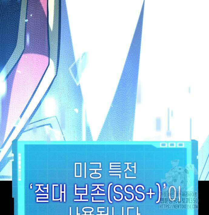 나 혼자 특성빨로 무한 성장 100화 16