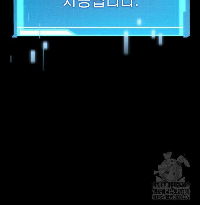 나 혼자 특성빨로 무한 성장 100화 17