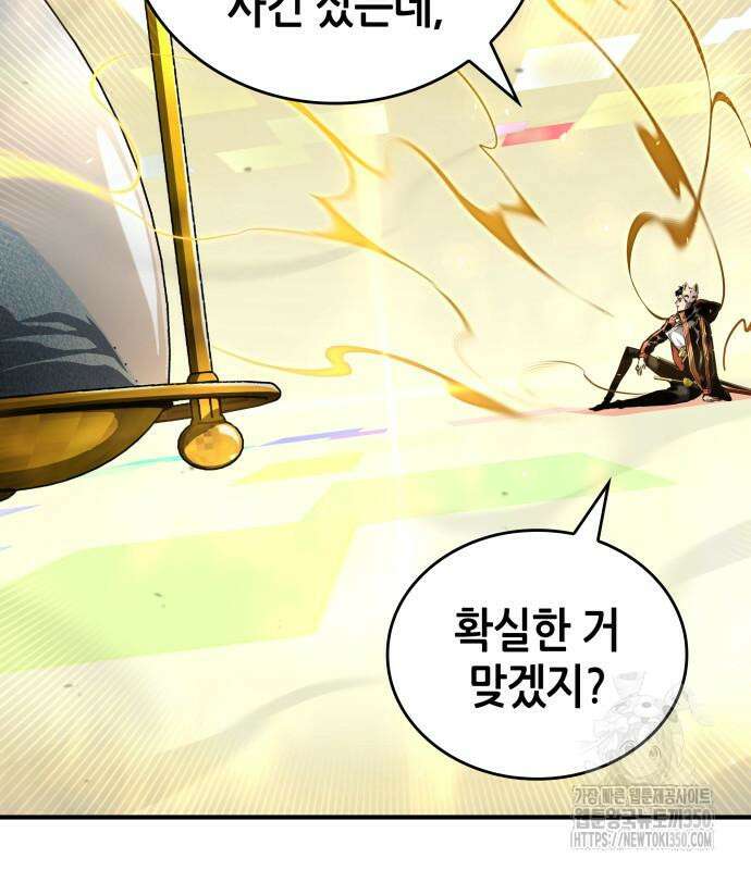 나 혼자 특성빨로 무한 성장 100화 20