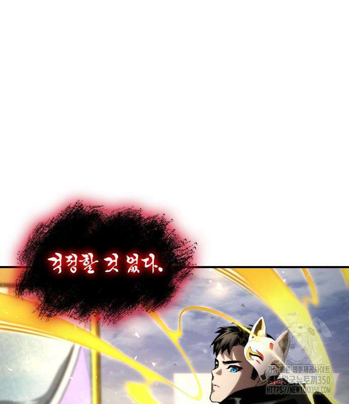 나 혼자 특성빨로 무한 성장 100화 21