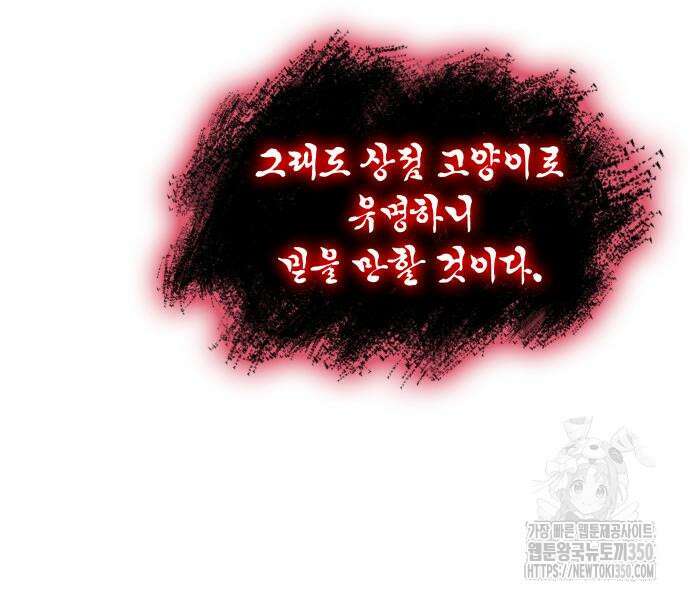 나 혼자 특성빨로 무한 성장 100화 23