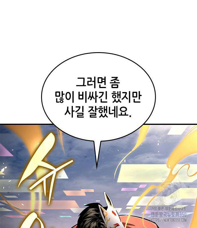 나 혼자 특성빨로 무한 성장 100화 24