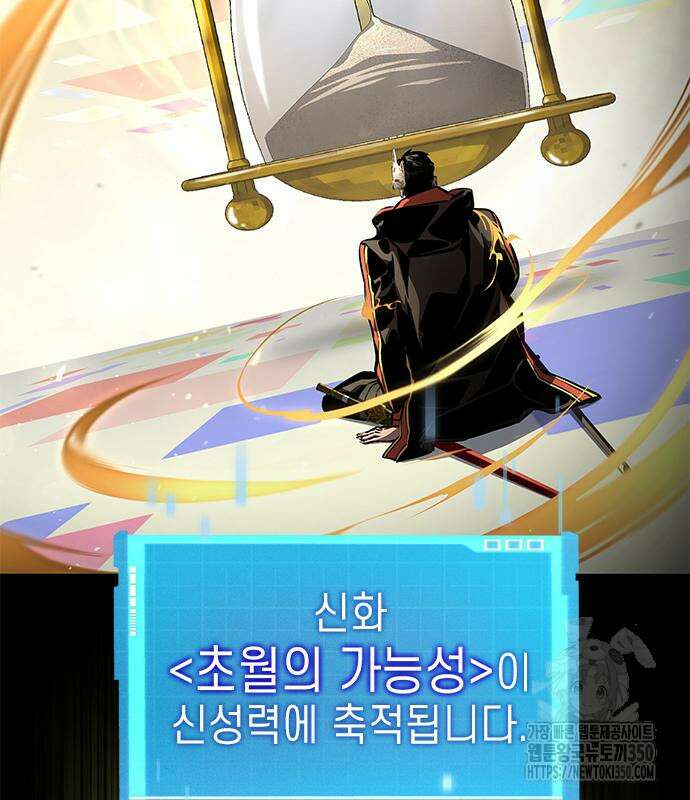 나 혼자 특성빨로 무한 성장 100화 29