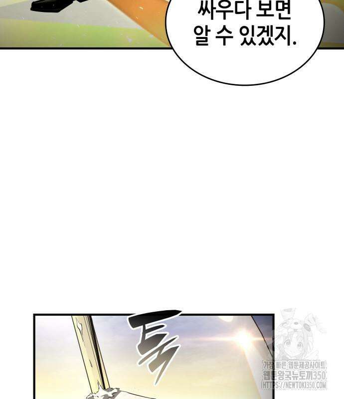 나 혼자 특성빨로 무한 성장 100화 38