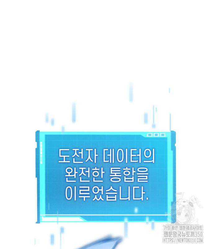 나 혼자 특성빨로 무한 성장 100화 51