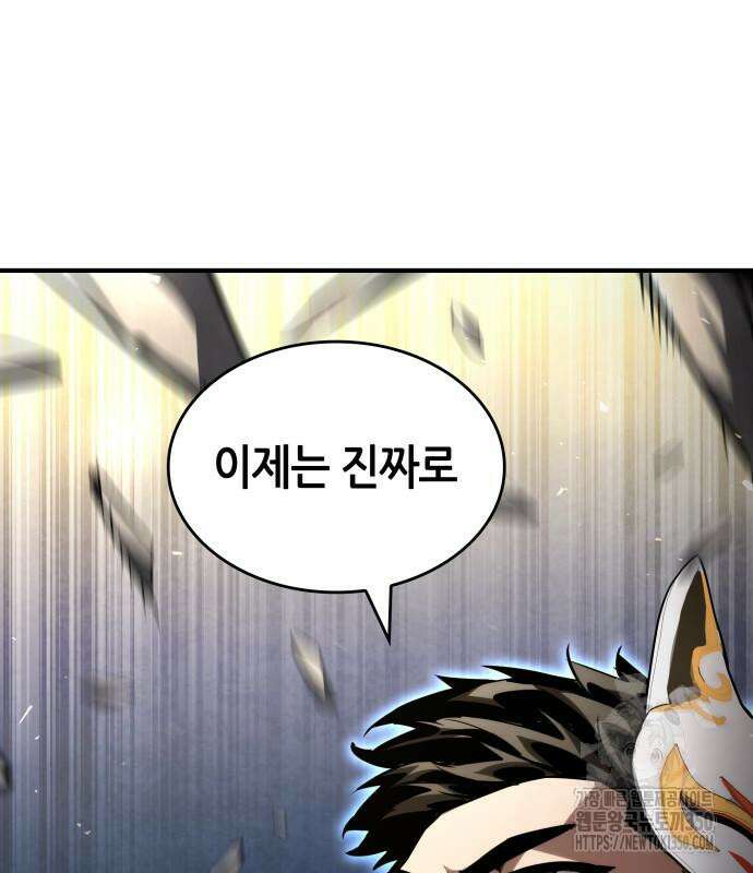 나 혼자 특성빨로 무한 성장 100화 61