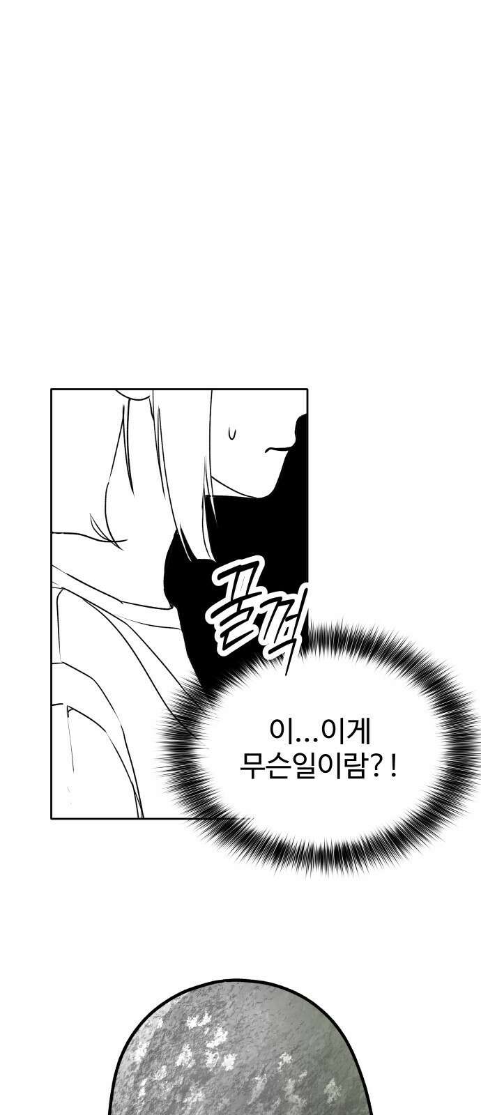 그 머리 긴 선배, 이름이 뭐더라? 27화. ㅠ현 1