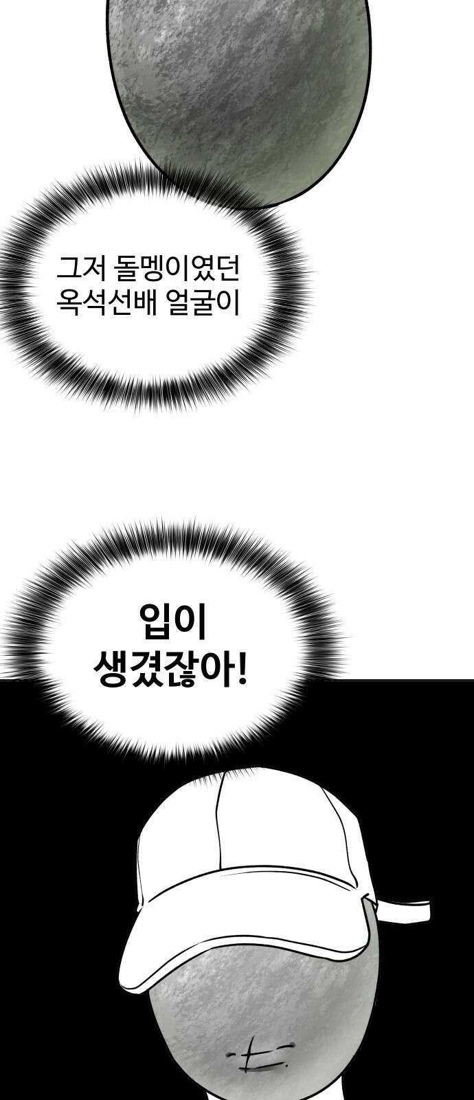 그 머리 긴 선배, 이름이 뭐더라? 27화. ㅠ현 2