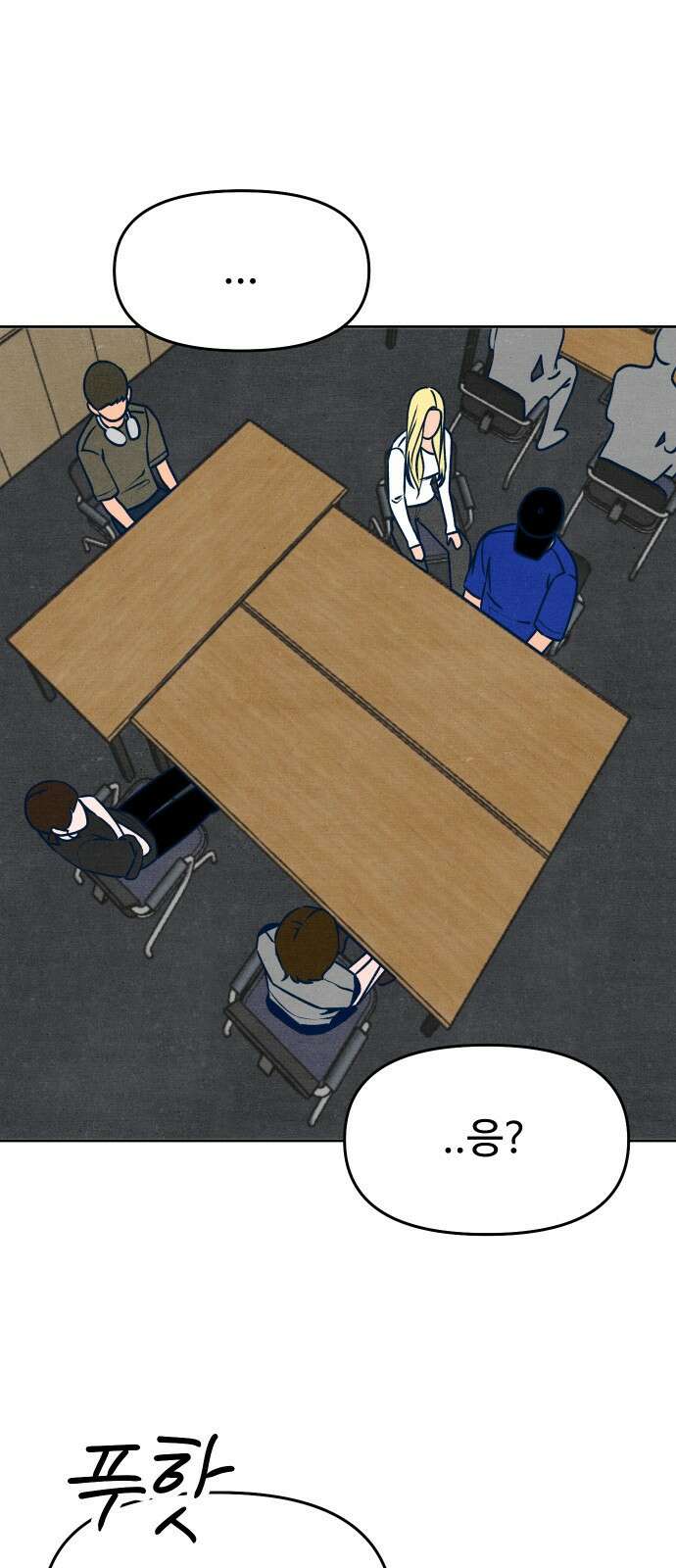 그 머리 긴 선배, 이름이 뭐더라? 27화. ㅠ현 5