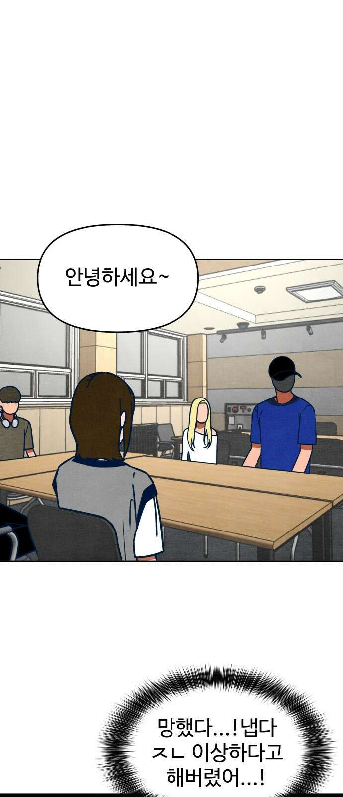 그 머리 긴 선배, 이름이 뭐더라? 27화. ㅠ현 8