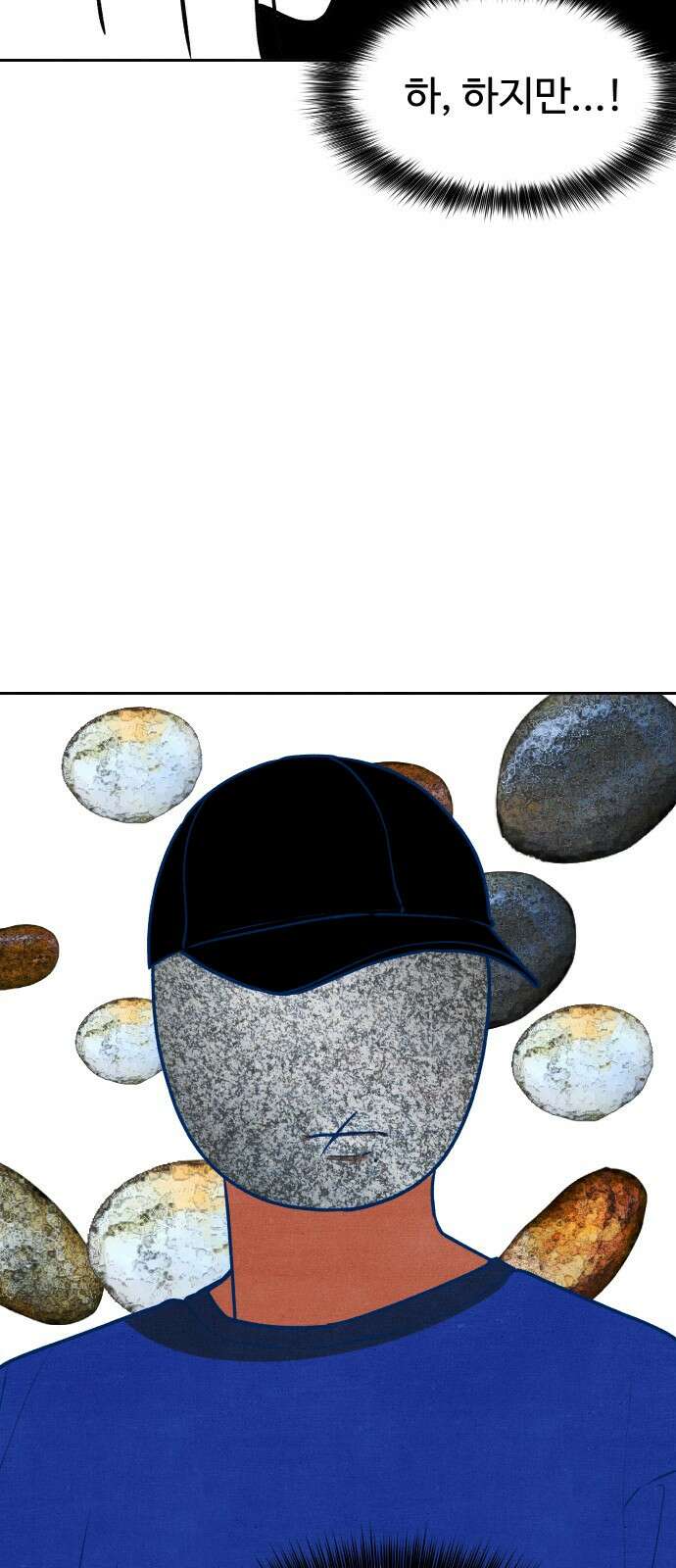 그 머리 긴 선배, 이름이 뭐더라? 27화. ㅠ현 10