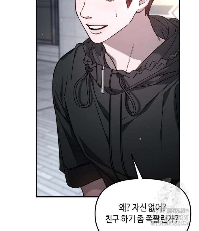 똑 닮은 딸 122화 3