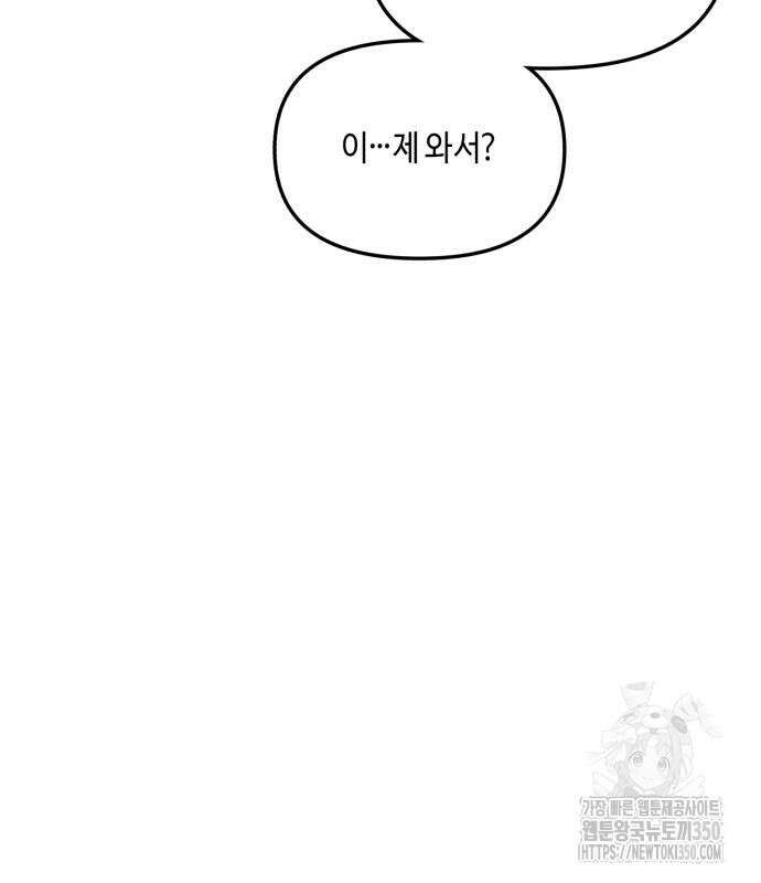똑 닮은 딸 122화 4