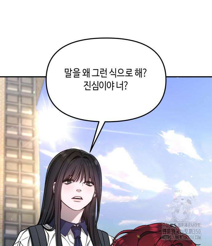 똑 닮은 딸 122화 5