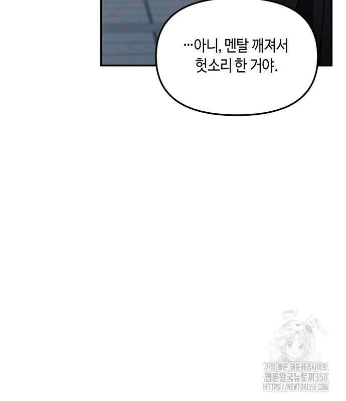 똑 닮은 딸 122화 11