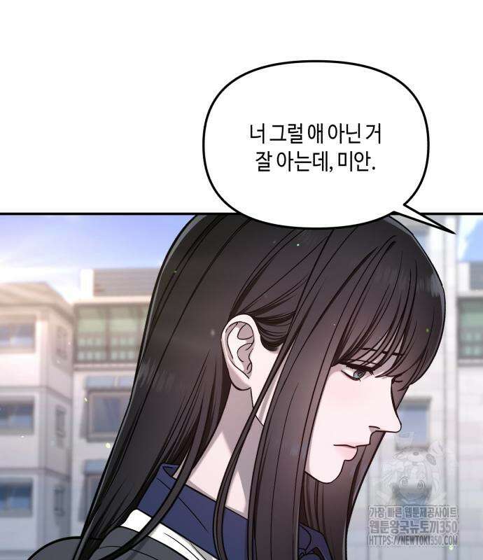 똑 닮은 딸 122화 12