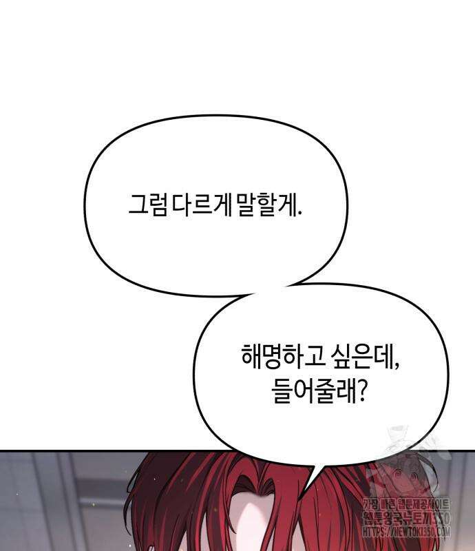 똑 닮은 딸 122화 14