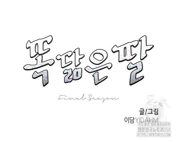 똑 닮은 딸 122화 17