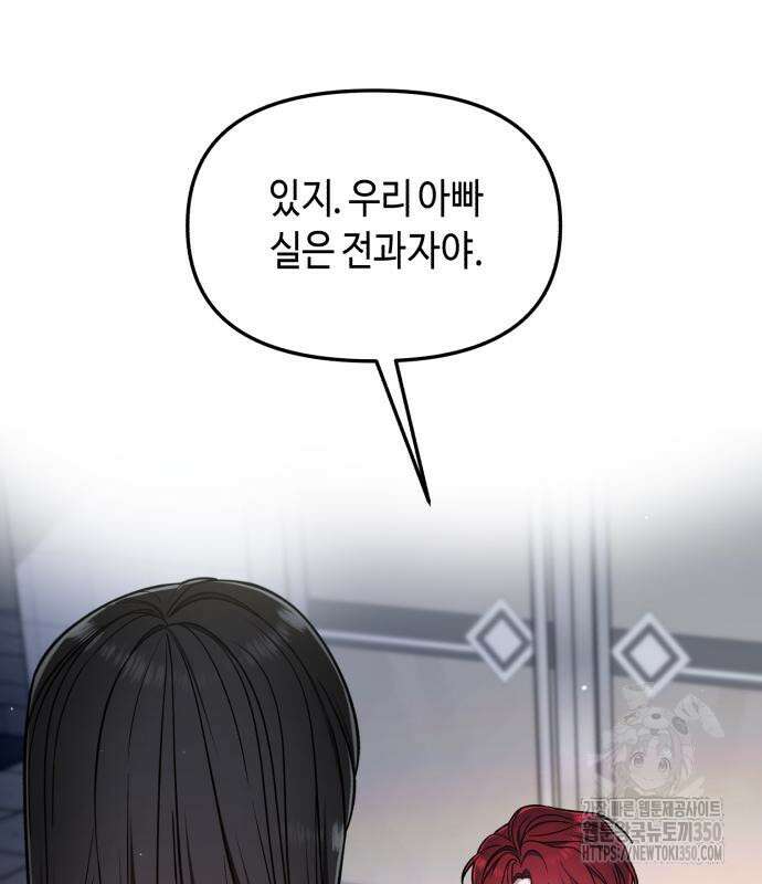 똑 닮은 딸 122화 19