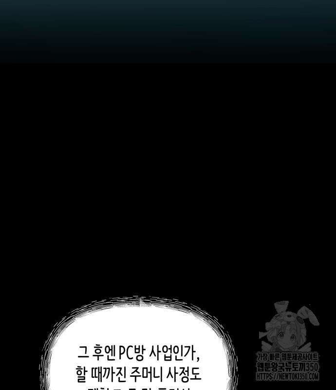 똑 닮은 딸 122화 22