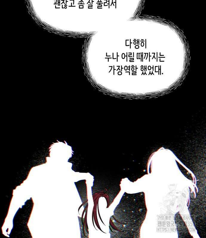 똑 닮은 딸 122화 23