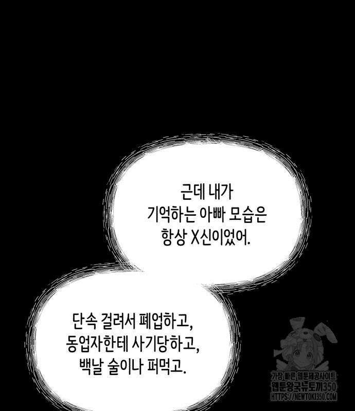 똑 닮은 딸 122화 25