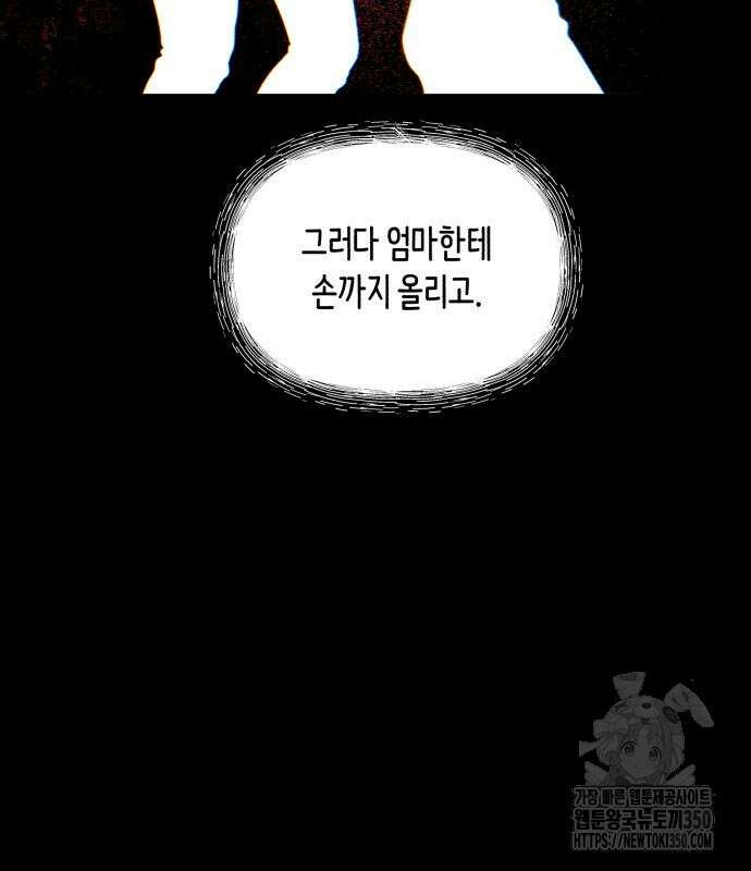 똑 닮은 딸 122화 27