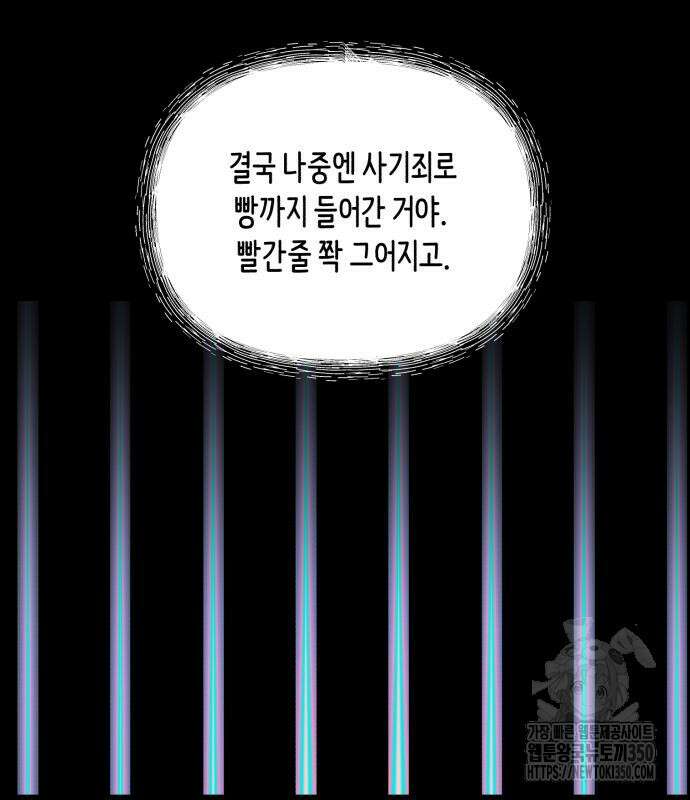 똑 닮은 딸 122화 28
