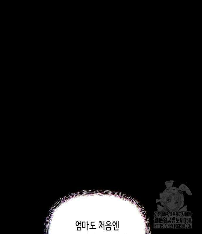 똑 닮은 딸 122화 29