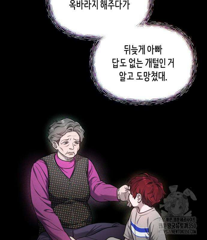 똑 닮은 딸 122화 30