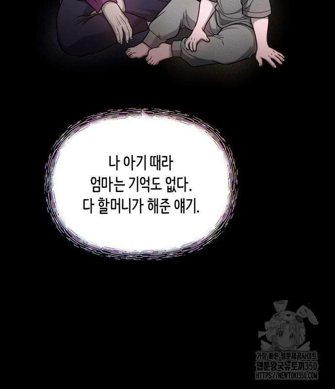 똑 닮은 딸 122화 31