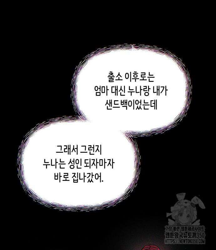 똑 닮은 딸 122화 32