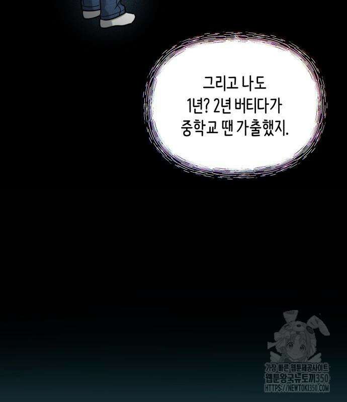 똑 닮은 딸 122화 34