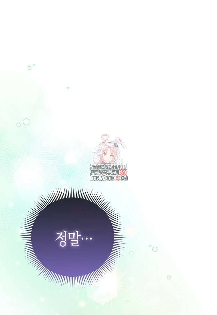 악역 공작 영애의 특별한 쌀 재배법 48화 1