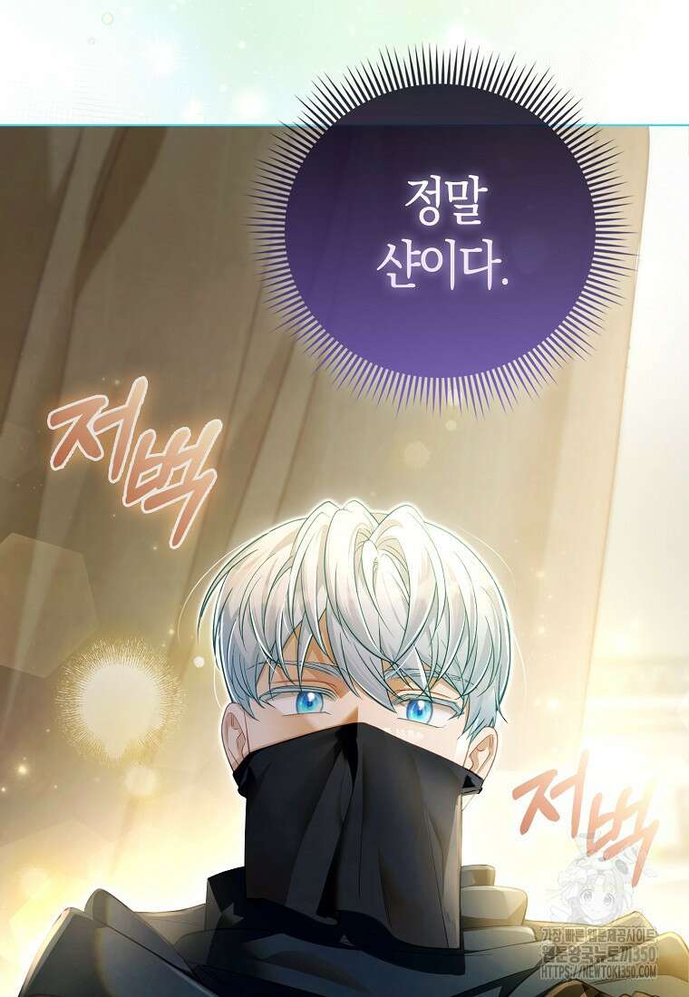 악역 공작 영애의 특별한 쌀 재배법 48화 2