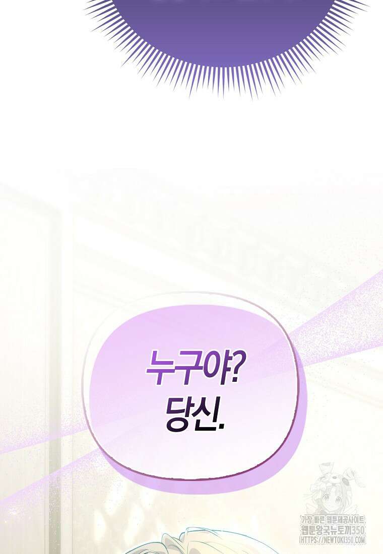악역 공작 영애의 특별한 쌀 재배법 48화 6