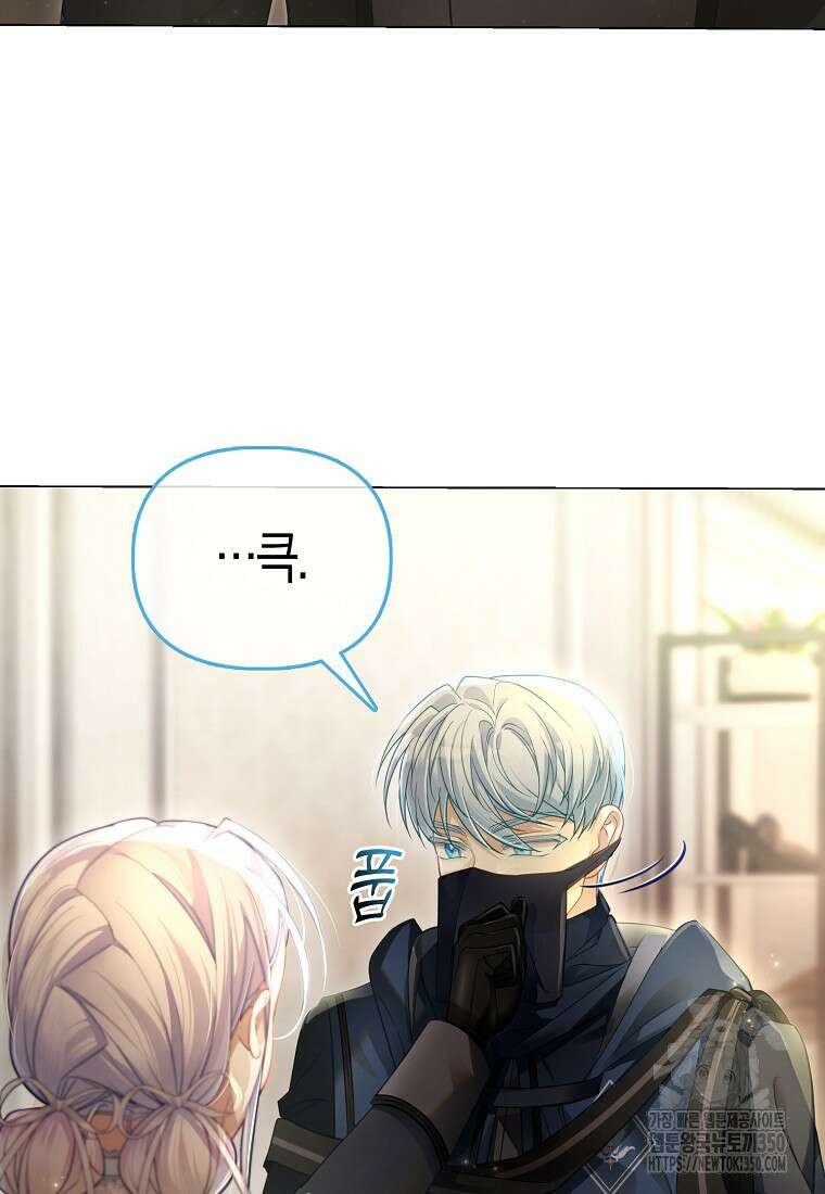 악역 공작 영애의 특별한 쌀 재배법 48화 8
