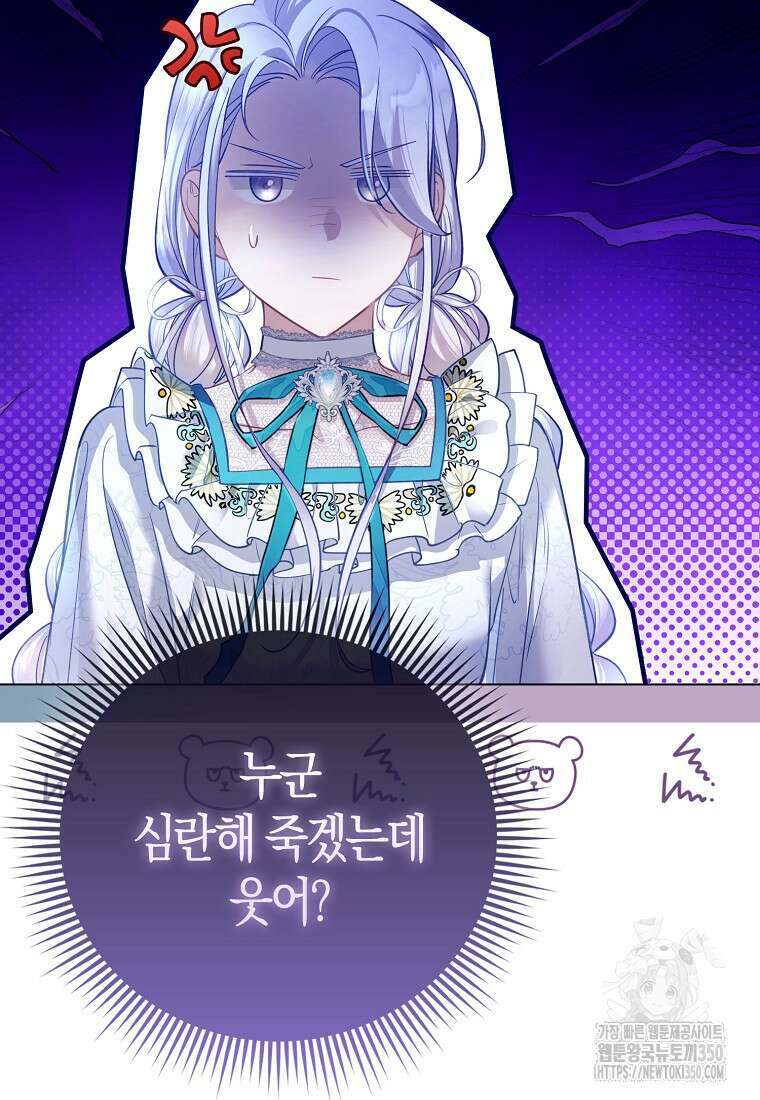 악역 공작 영애의 특별한 쌀 재배법 48화 10