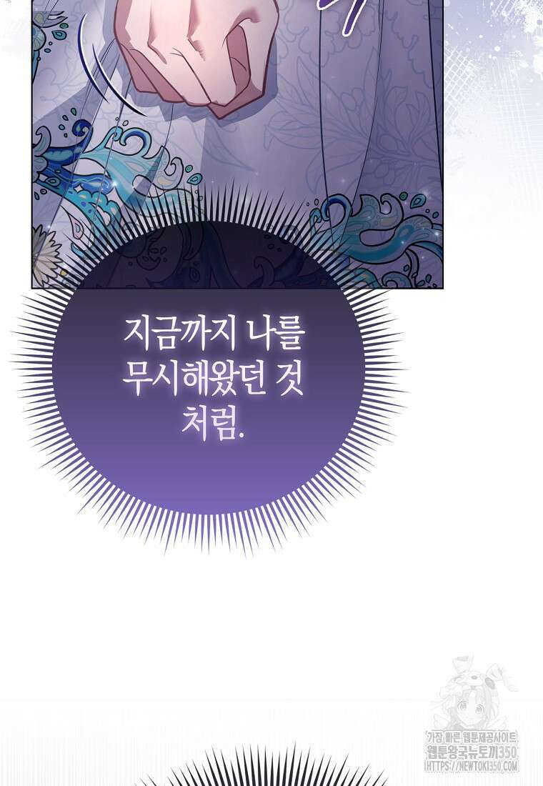 악역 공작 영애의 특별한 쌀 재배법 48화 12